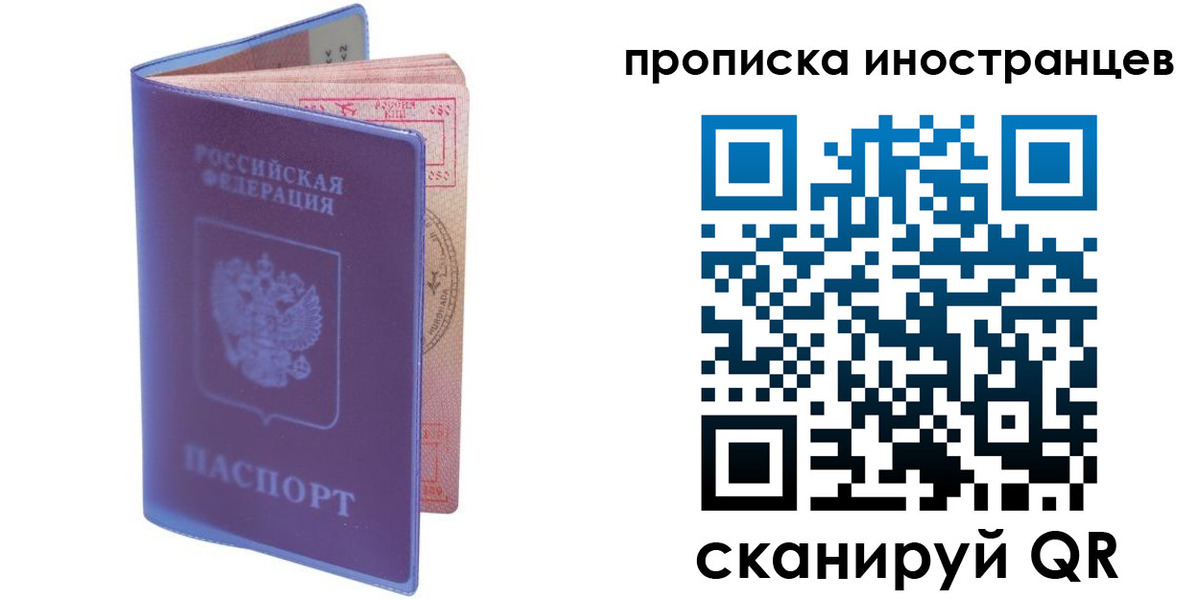 прописка гарантия в Черепаново