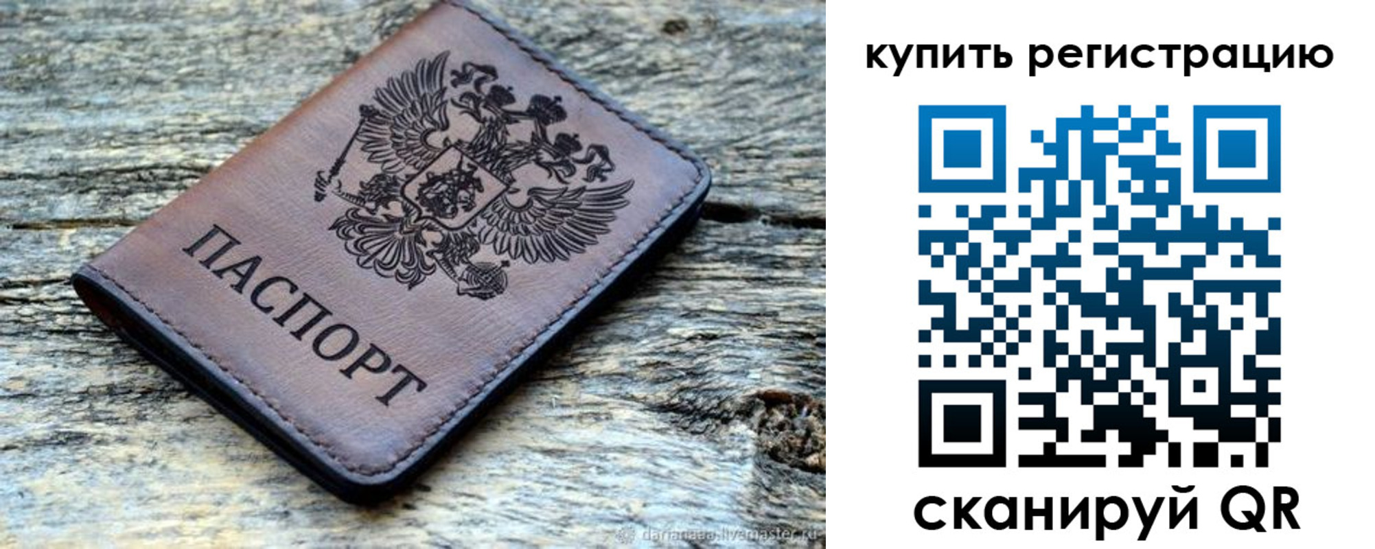 временная регистрация госуслуги в Черепаново
