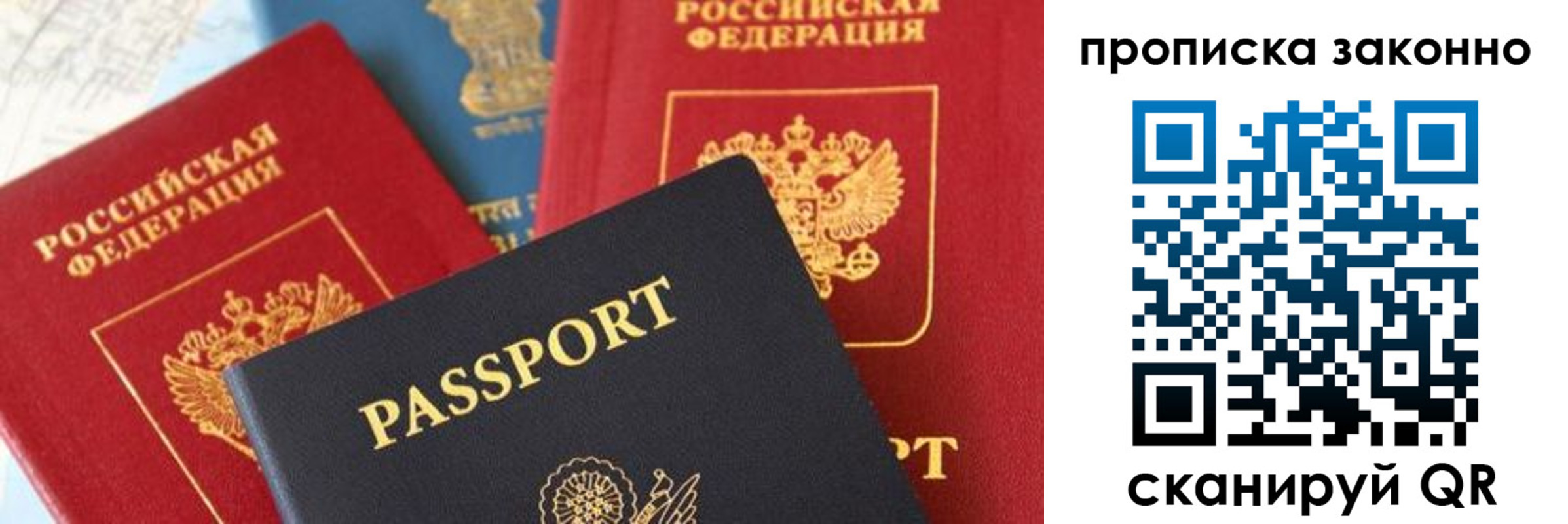 временная регистрация 2025 в Черепаново