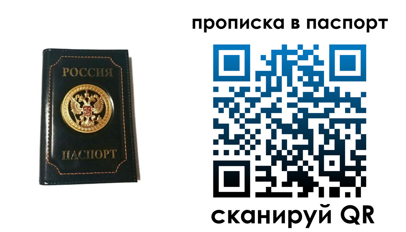 временная регистрация в квартире в Черепаново