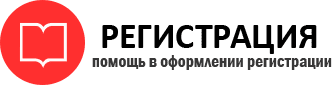 прописка в Черепаново id225239